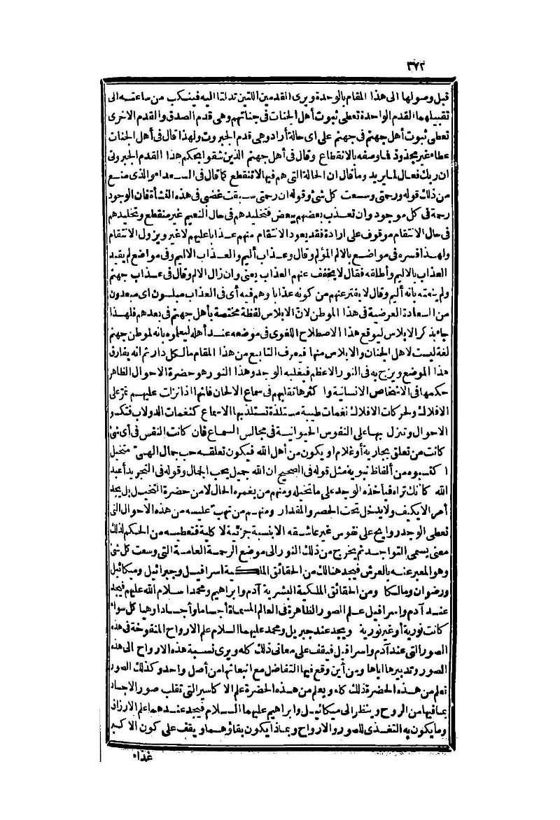 futmak.com - Page 372 - from part Two of the second Boulaq edition